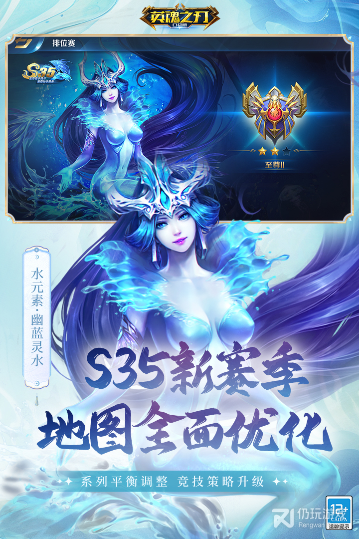 英魂之刃最新版