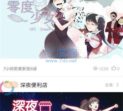 十大深夜无限制免费看韩漫的手机软件合集