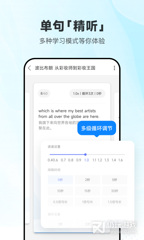每日英语听力