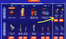 CF7月火线计划活动2023网址