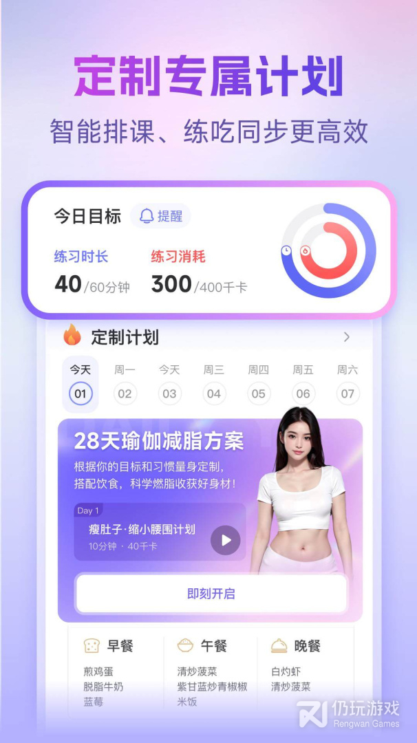每日瑜伽2024版