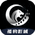 孤豹影城更新版