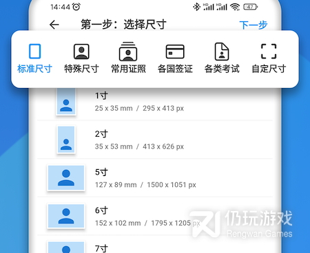 把照片变成素描手机软件合集