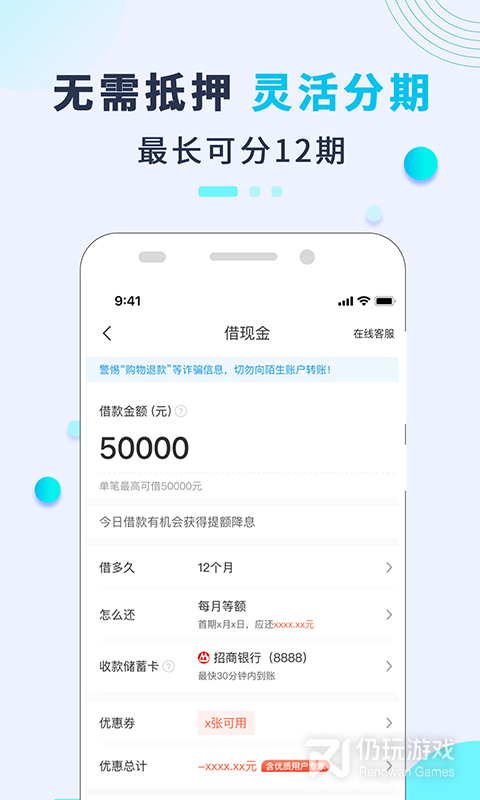 还呗