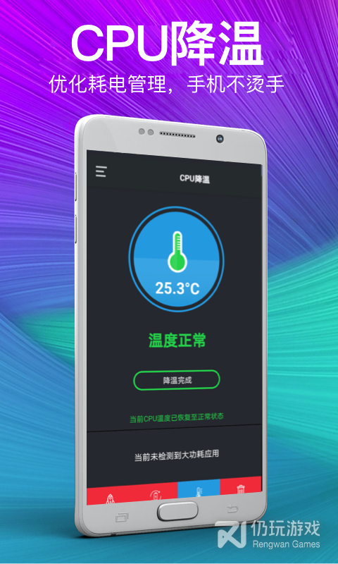 一键清理