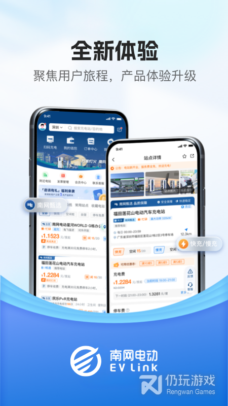 充电宝租赁手机软件合集