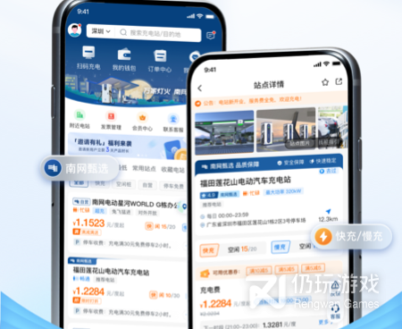 充电宝租赁手机软件合集