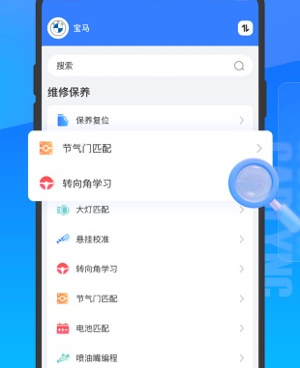 汽修管理手机软件合集