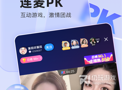 和金蝶直播类似的手机软件合集