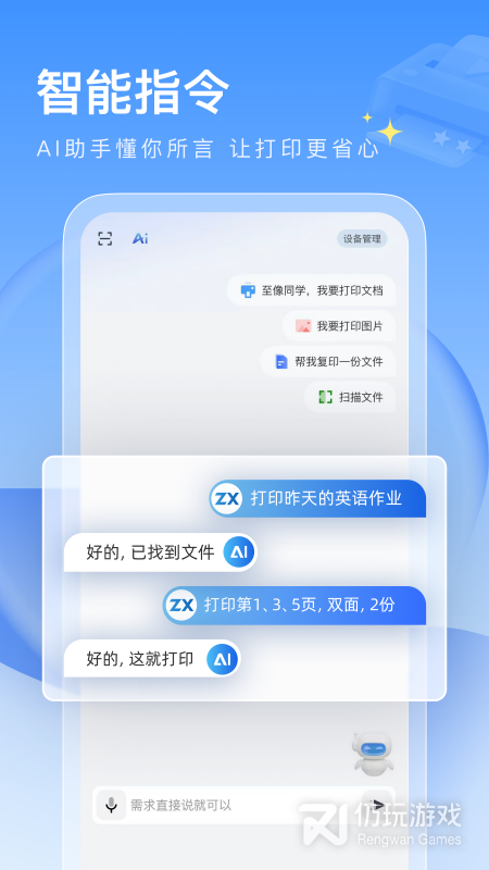 联想打印