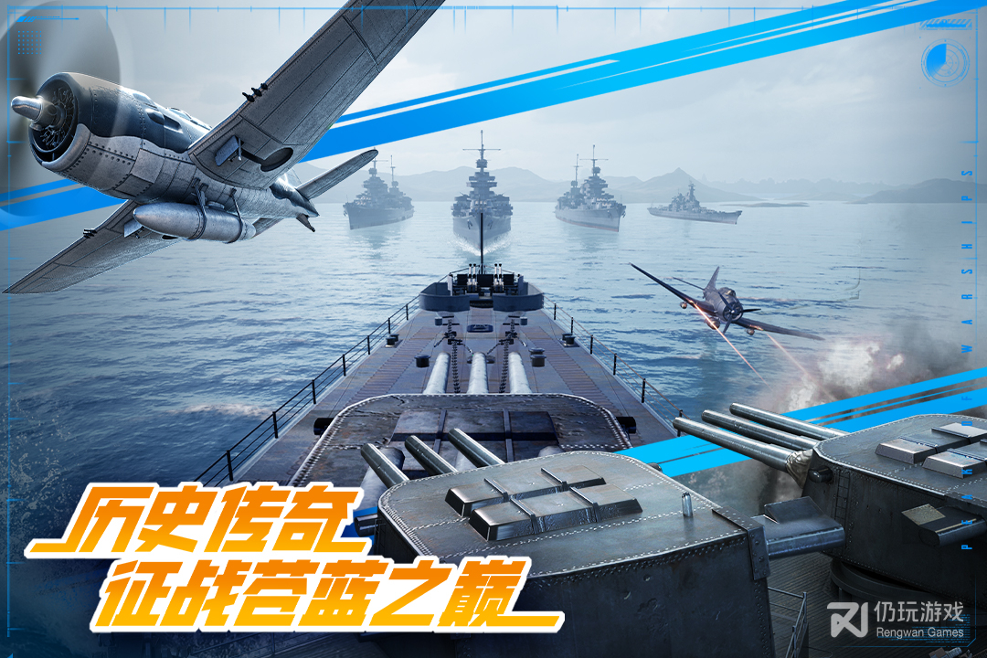 巅峰战舰百度版