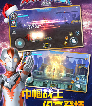 奥特曼之格斗超人最新版手游合集