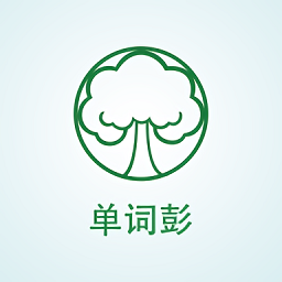 单词彭全脑中心