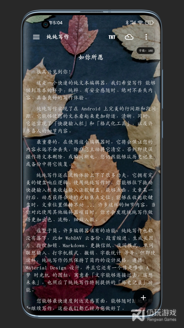 纯纯写作
