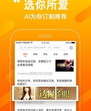 必看小说所有版本手机软件合集