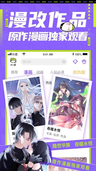 爱奇艺叭嗒完结版