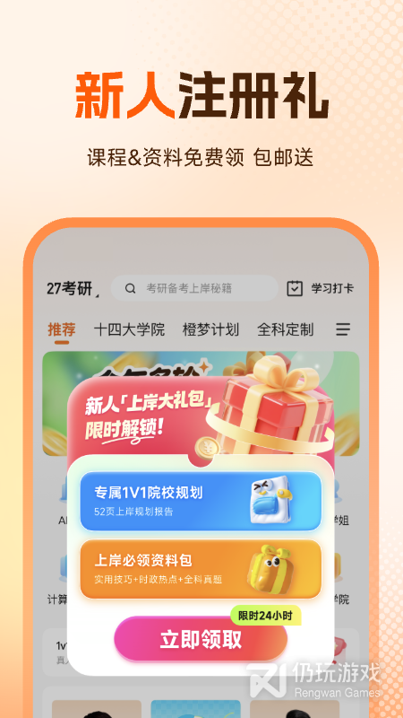 橙啦