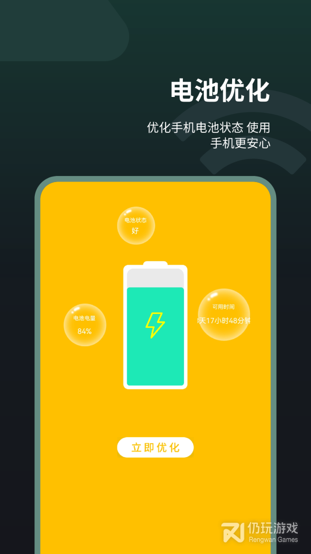 垃圾清理卫士最新版