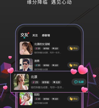 和遇见她一样的手机软件合集