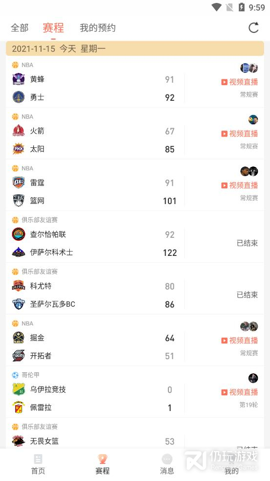 看球直播海外版