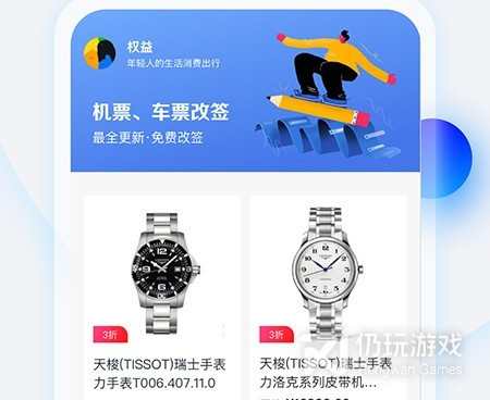 购买改签机票手机软件合集