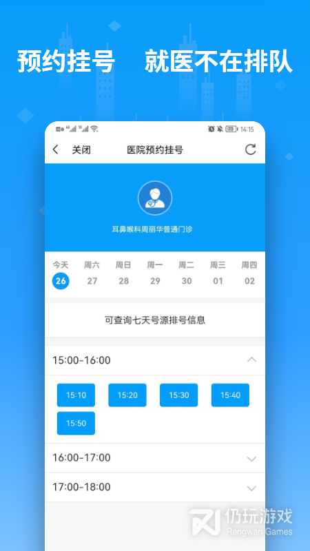 便利邢