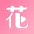 花间直播老版