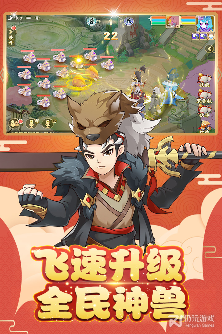 火王2024版