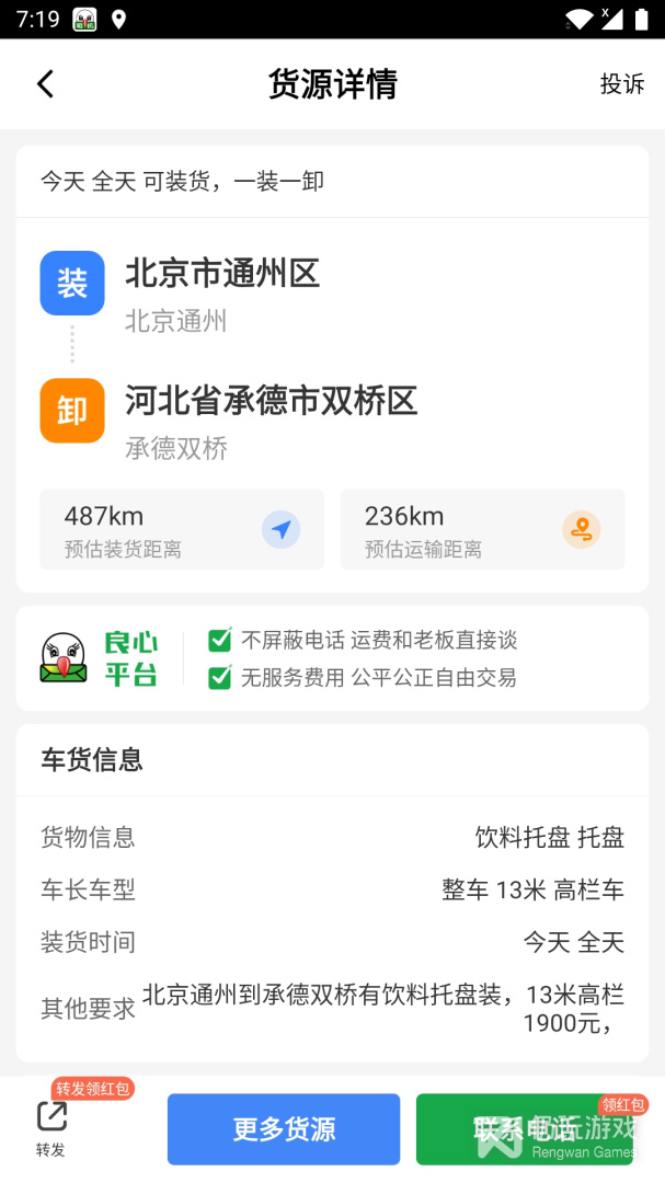 56888一点通司机
