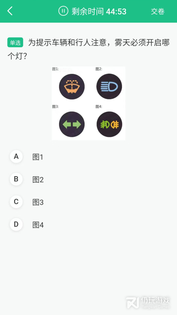 交通违章查询