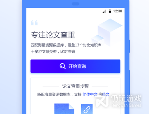 论文免费降重手机软件合集