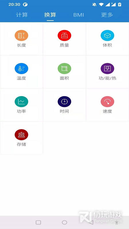 桔子计算器最新版