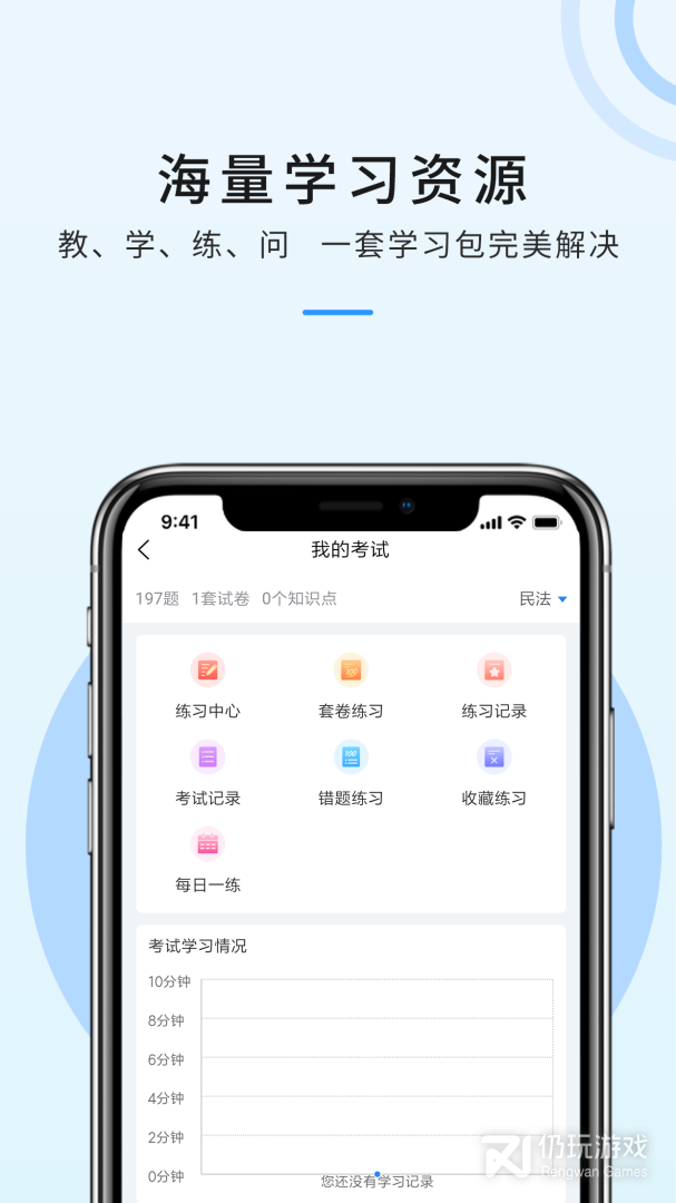 周翰在线最新版