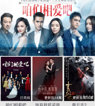 类似追剧吧的手机软件合集