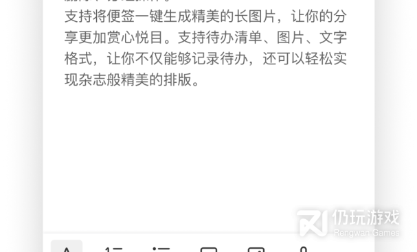 桌面记账便签手机软件合集