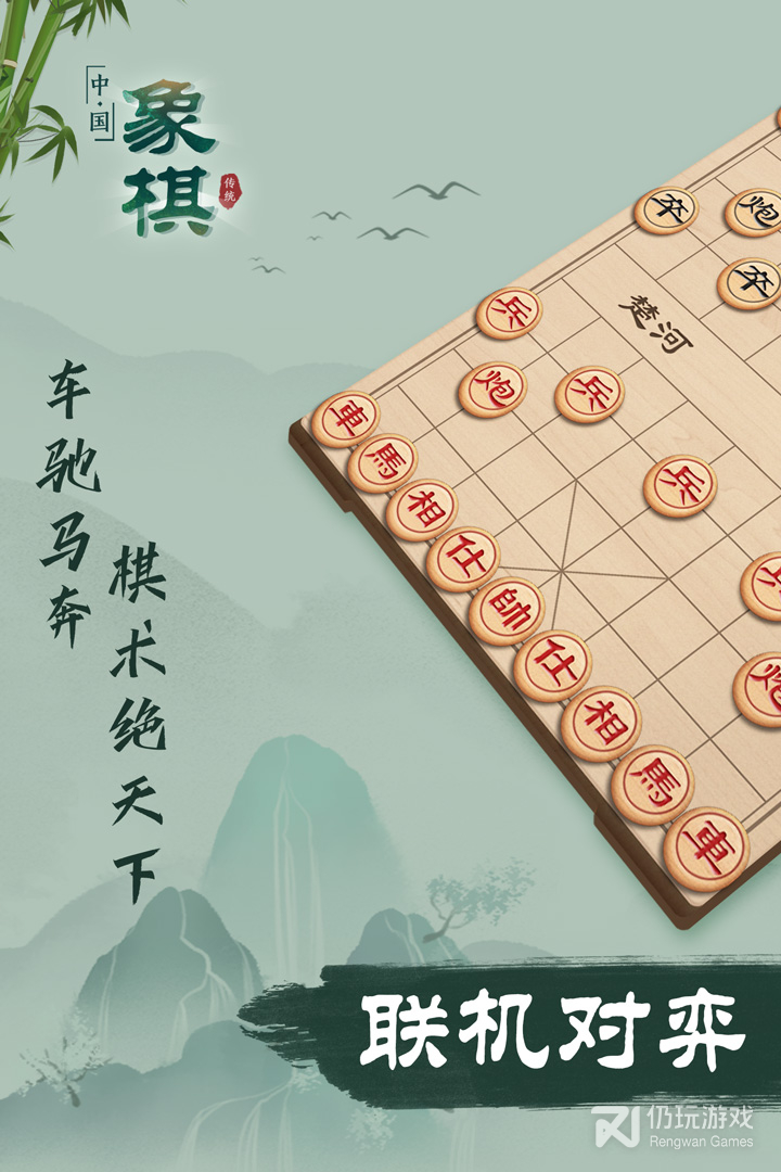 跟象棋相似的手游合集