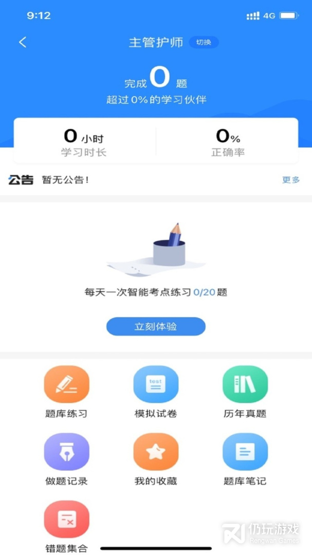 医师类资格证考试宝典