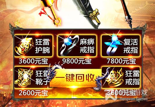 跟传奇天下同款的手游合集