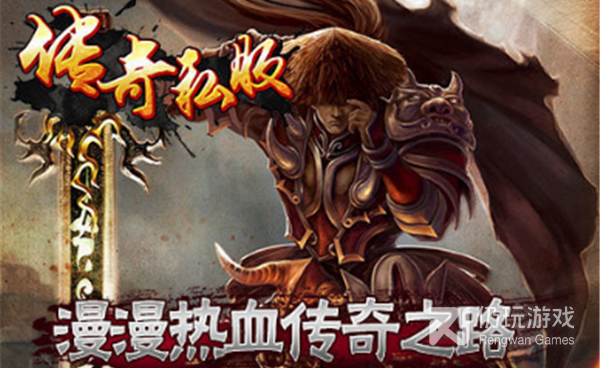 英雄合击手游合集