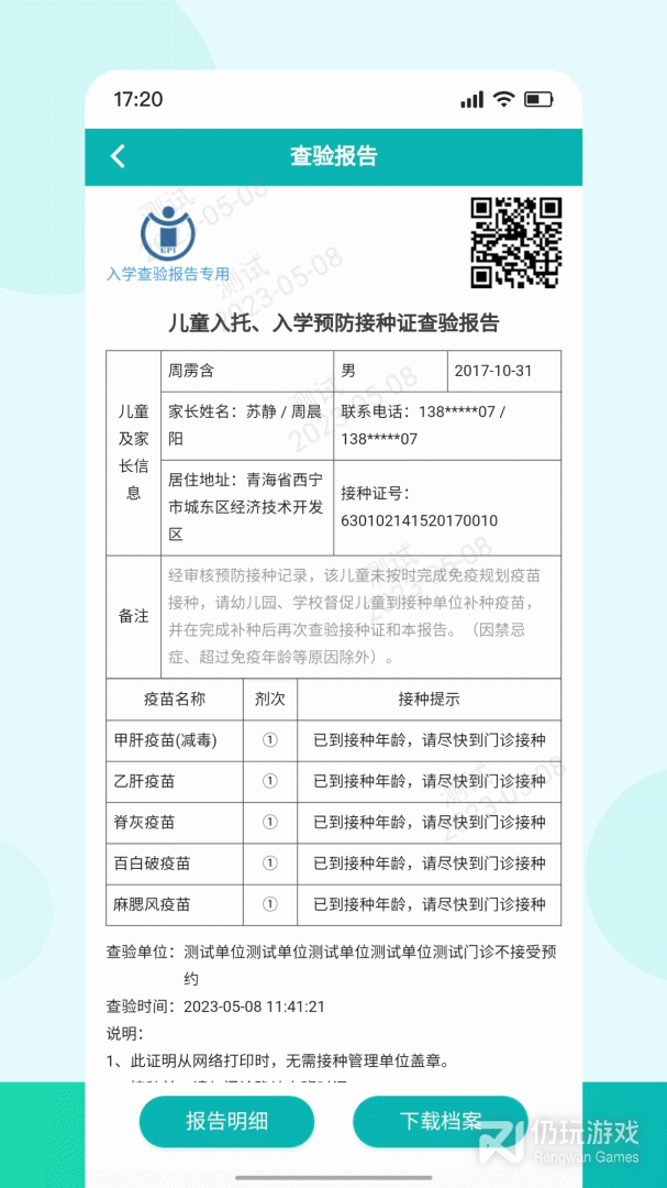 青苗宝