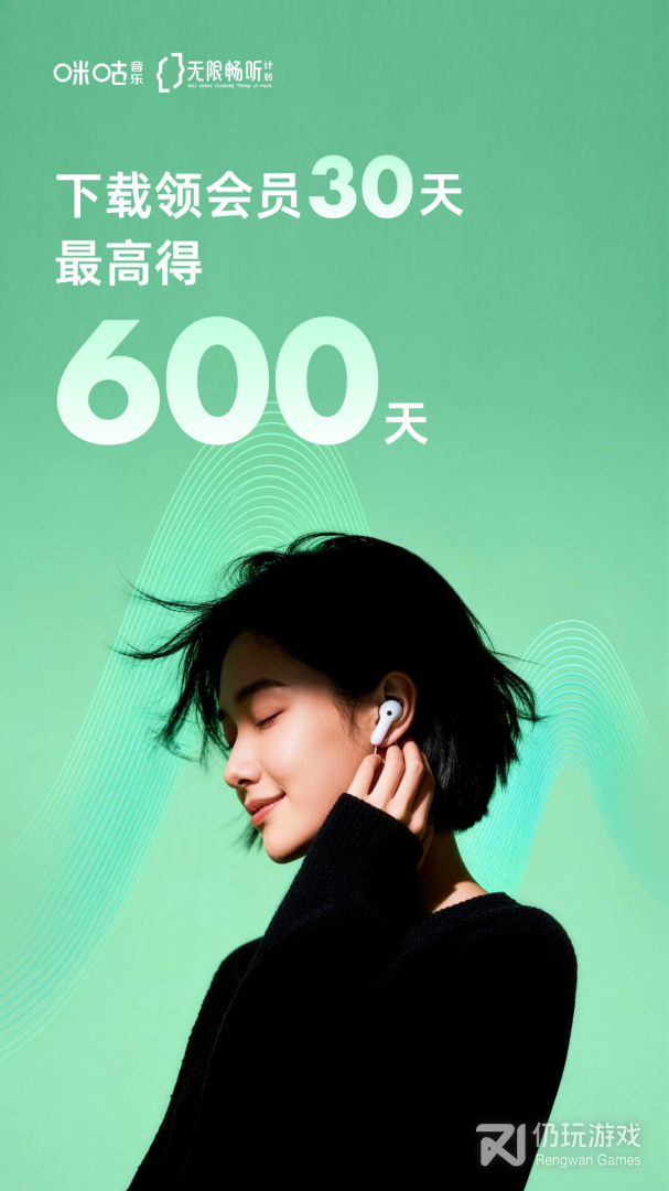 咪咕音乐最新版