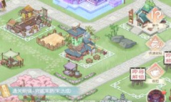 《盛唐烟雨》兑换码大全