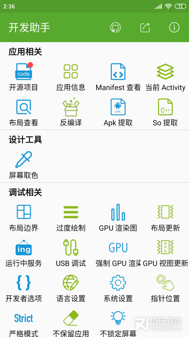 apk反编译手机软件合集