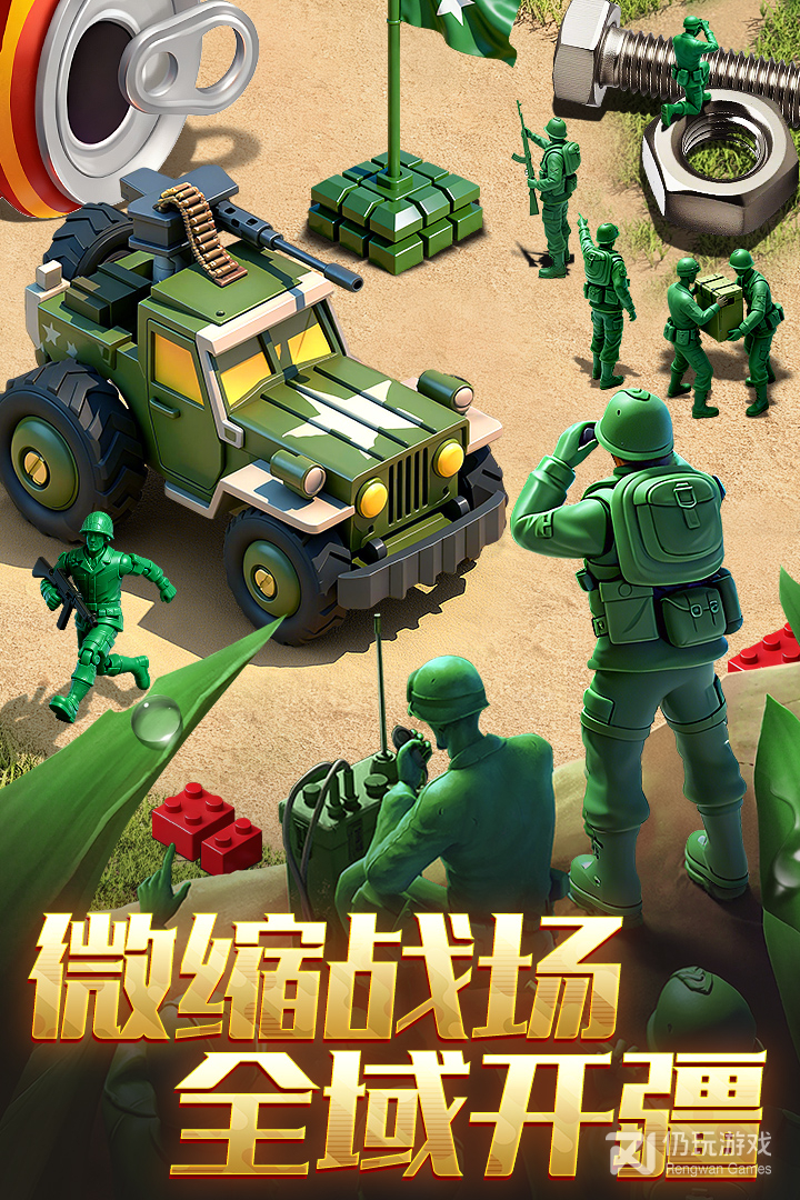 兵人大战最新版