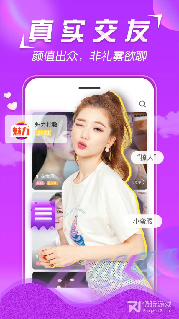 美V聊天