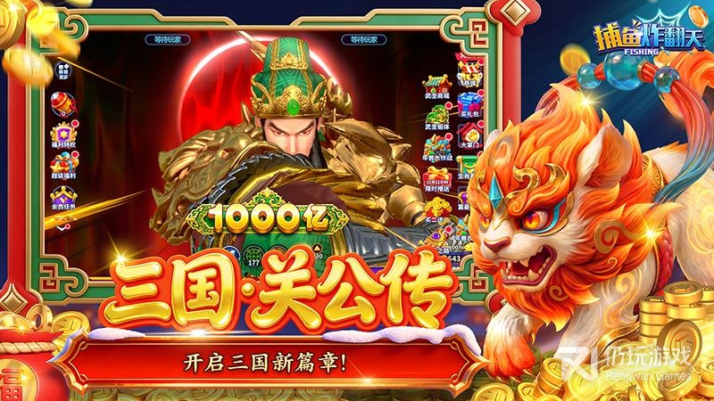 捕鱼炸翻天oppo版