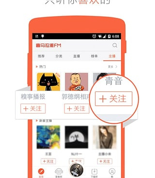 效果好的助眠手机软件合集