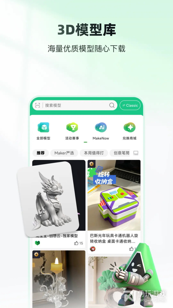 创想云3d打印