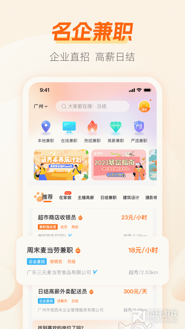 真实能赚钱的兼职手机软件合集