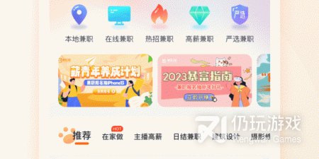 用起来方便的赚钱兼职手机软件排行榜